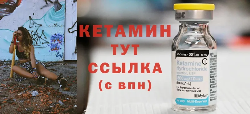 Кетамин ketamine  Алзамай 